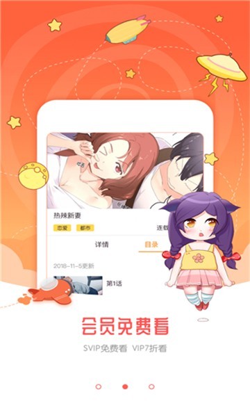 迷妹漫画mimei手机版截图