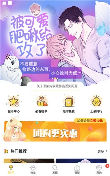 迷妹漫画mimei手机版截图