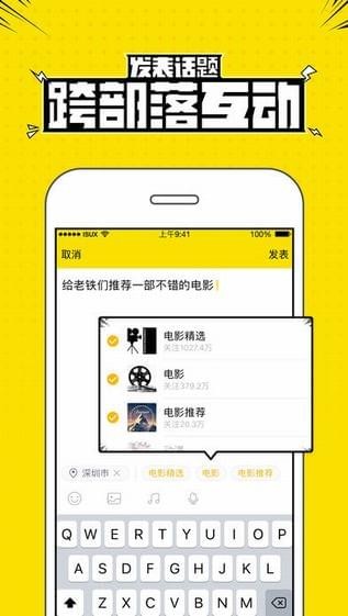 兴趣部落最新版截图