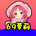 69萝莉旧版2024