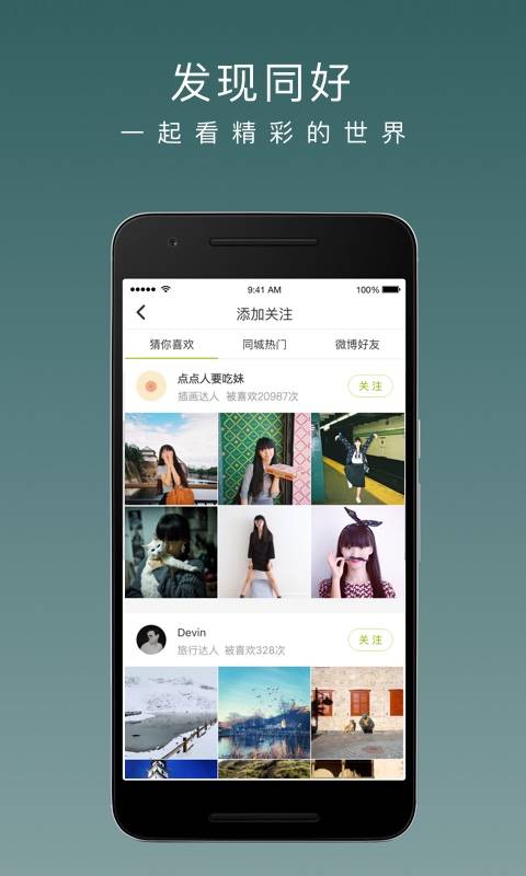 LOFTER社交app截图