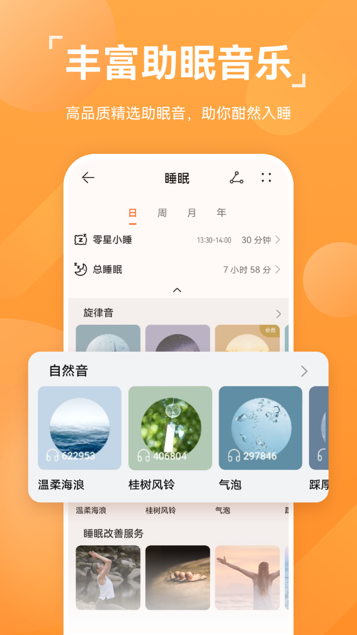 运动健康2023版本