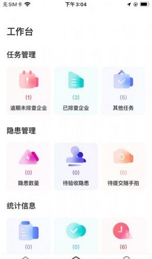 i好办截图