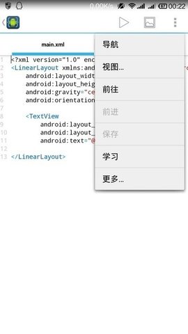 aide集成开发环境下载汉化版