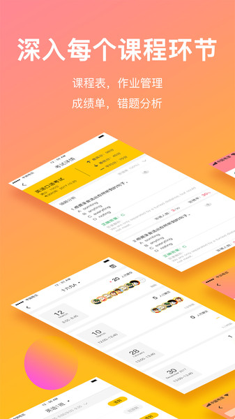 CC校内通手机版截图