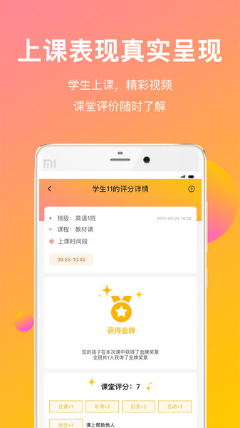 CC校内通手机版截图