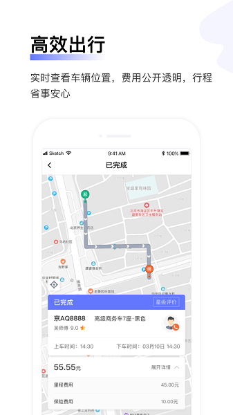 汉唐旅行最新版截图