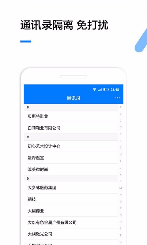 企业查询平台免费截图