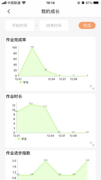 智笔数字课堂截图