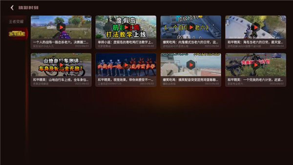 游戏空间vivo