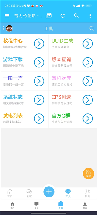 苦力怕论坛2022少年骇客模组