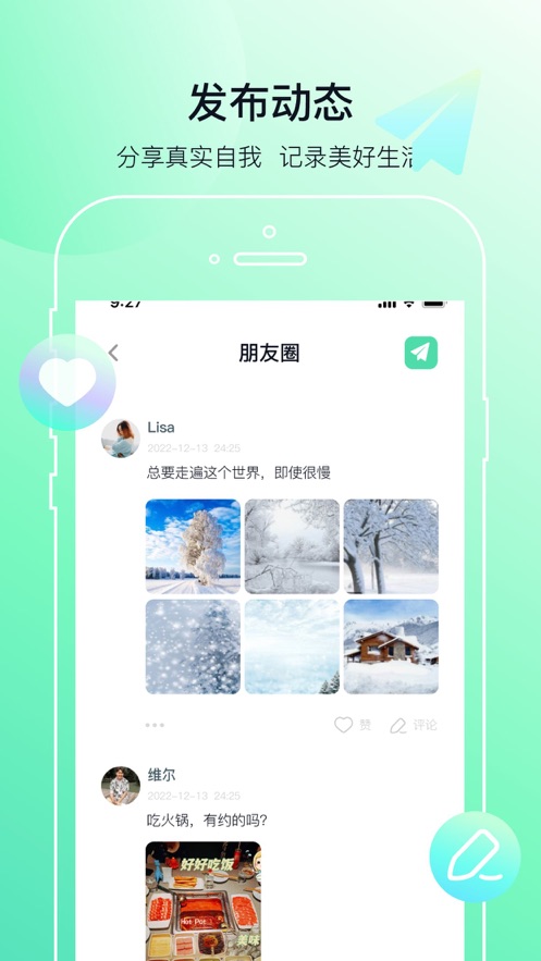 多小聊最新版截图