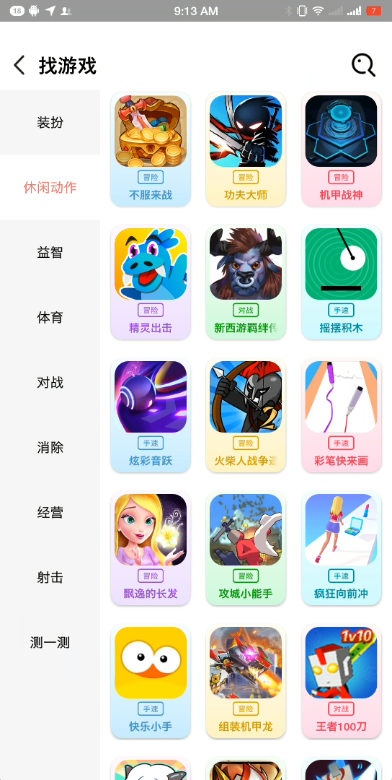 柚子乐园2022版截图