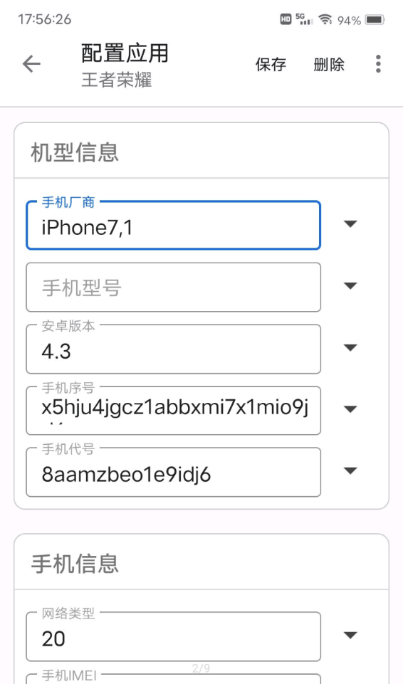 应用伪装下载炼妖壶截图