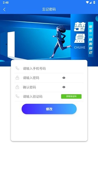 楚盒APP截图