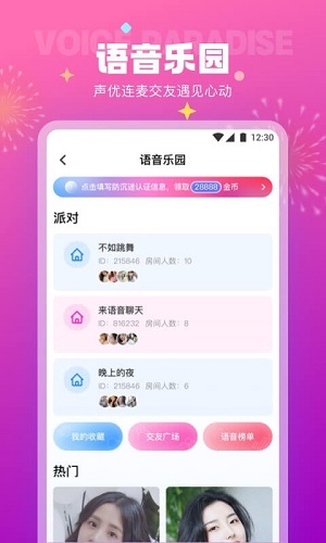 极乐园免费版截图