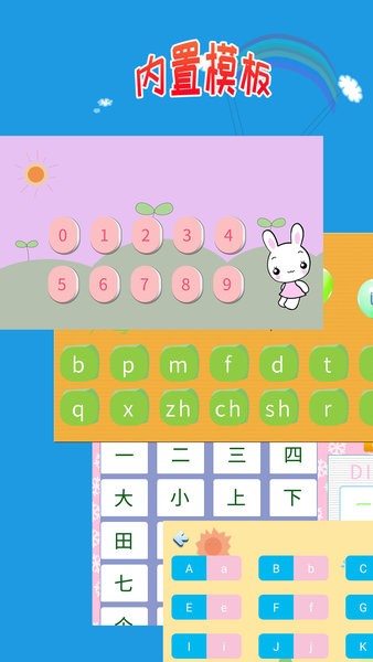 儿童学写字截图