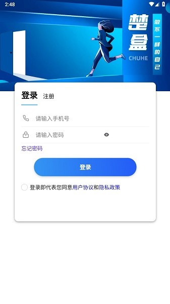 楚盒APP截图