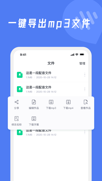 滴答配音截图