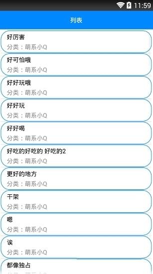 爱酱高清壁纸