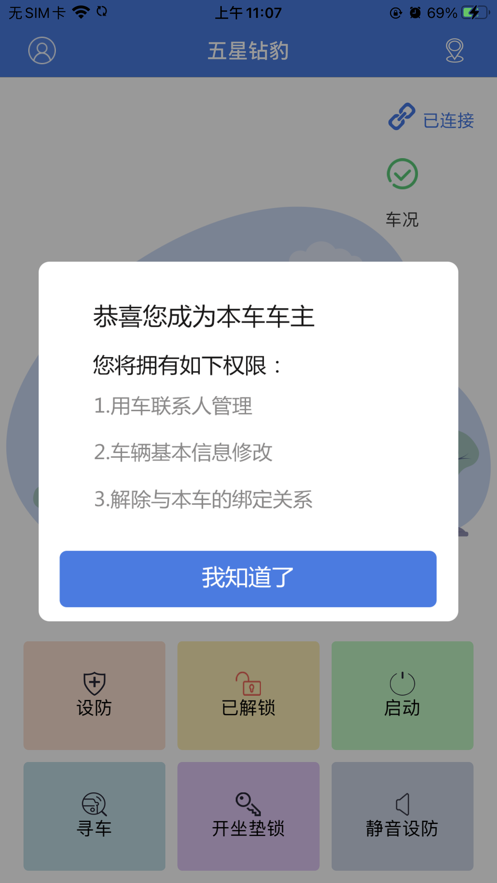 钻豹出行app下载华为下载