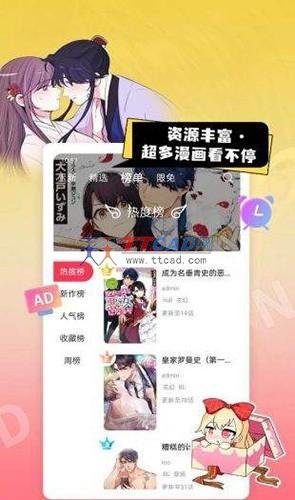 一耽漫画无删减版