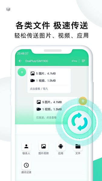 手机克隆大师截图