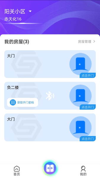 够近社区截图