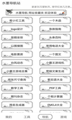 水墨工具箱免费版截图