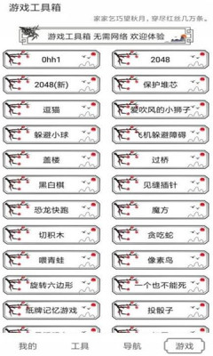 水墨工具箱免费版截图