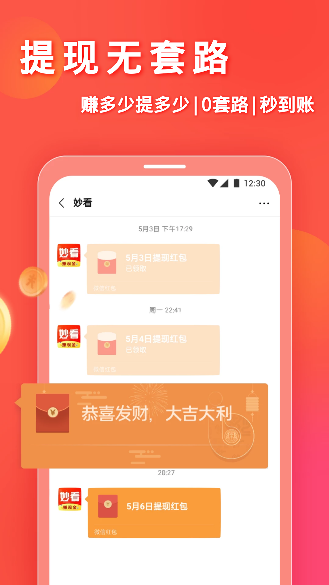 抖抈安卓版