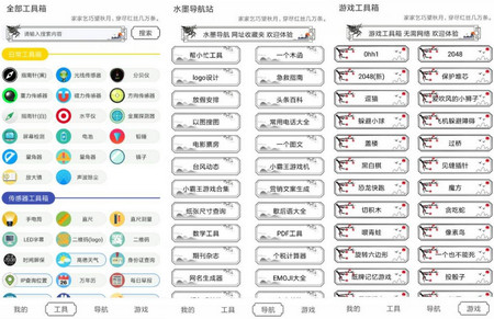 水墨工具箱免费版截图