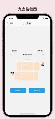 易截图2最新版本下载截图