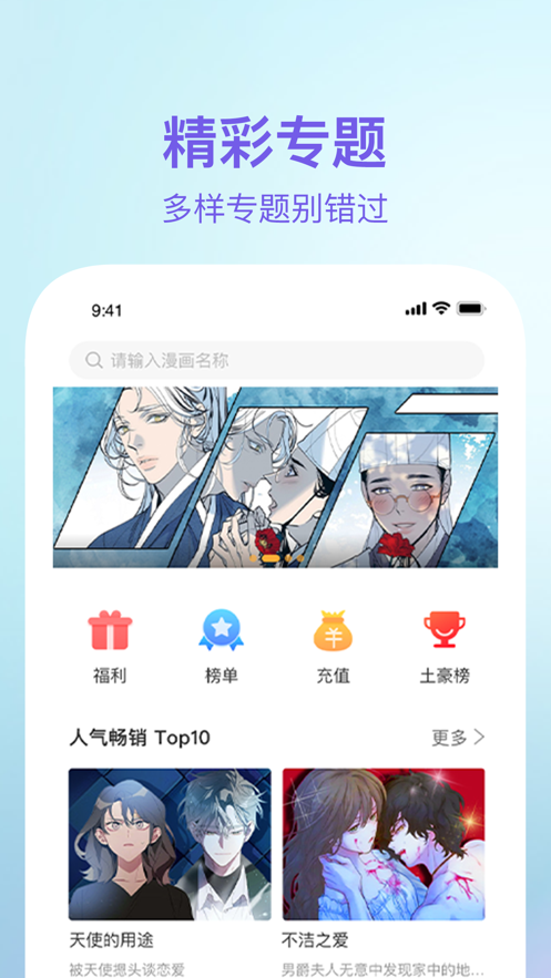 漫蛙漫画免费漫画截图