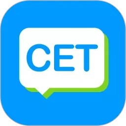 四六级冲刺宝