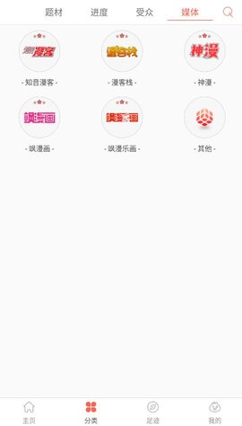 九妖漫画APP下载