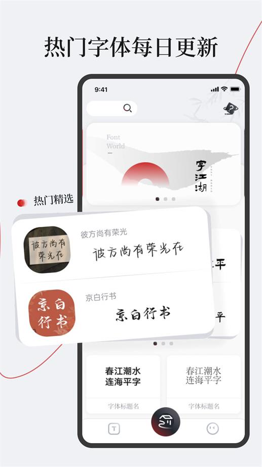 字江湖app华为下载截图