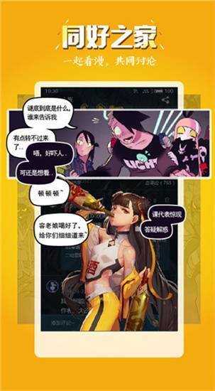 五一漫画免费版下载v1截图