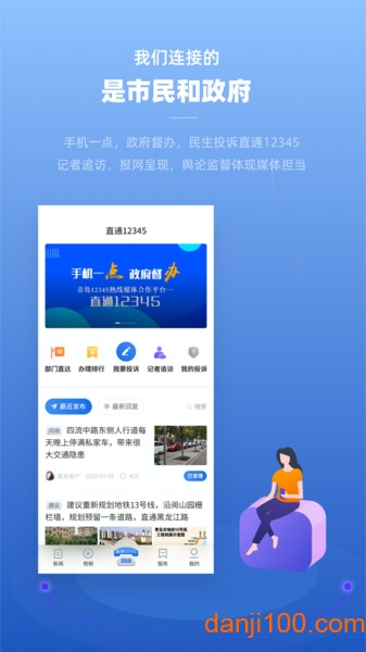 观海新闻截图