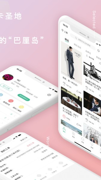 格乐利雅婚嫁截图