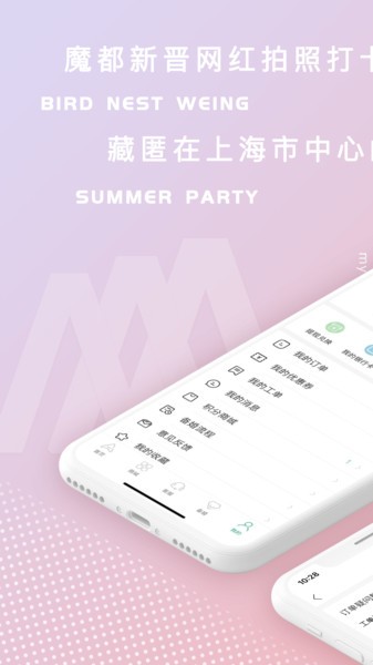 格乐利雅婚嫁截图