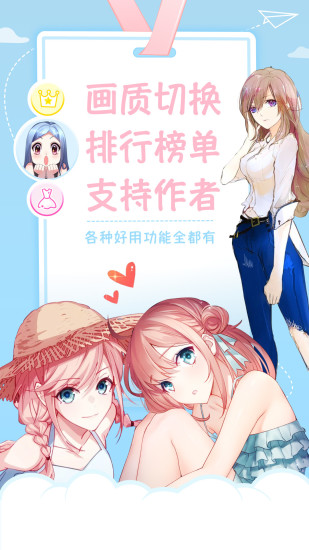 麻豆漫画动漫最新版截图