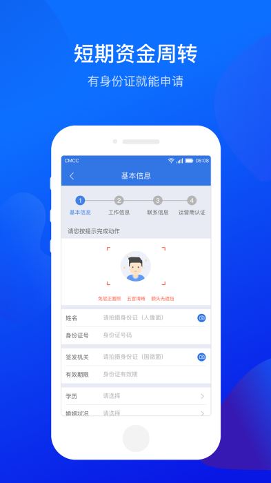 小鲨易贷下载截图