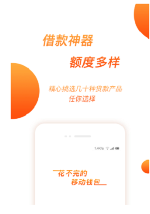 花不完免费版截图