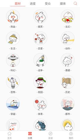 九妖漫画安卓版下载地址