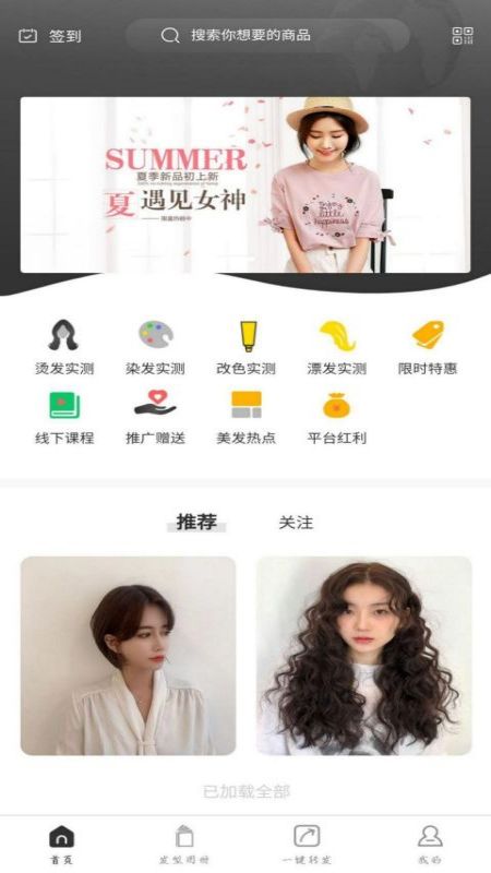 集美的美食直播