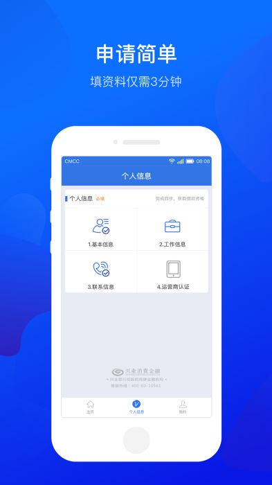 小鲨易贷下载截图