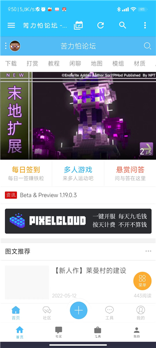 苦力怕论坛网易版工具盒