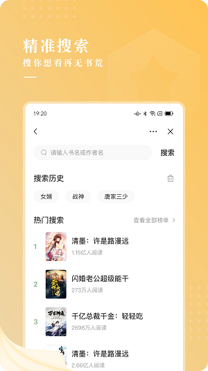 贪读小说app截图