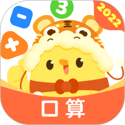 叫叫口算